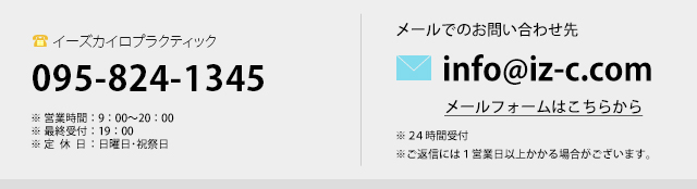 お気軽にお問い合わせください